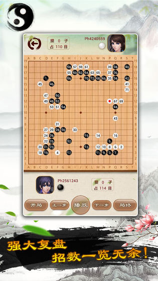 围棋小子截图5