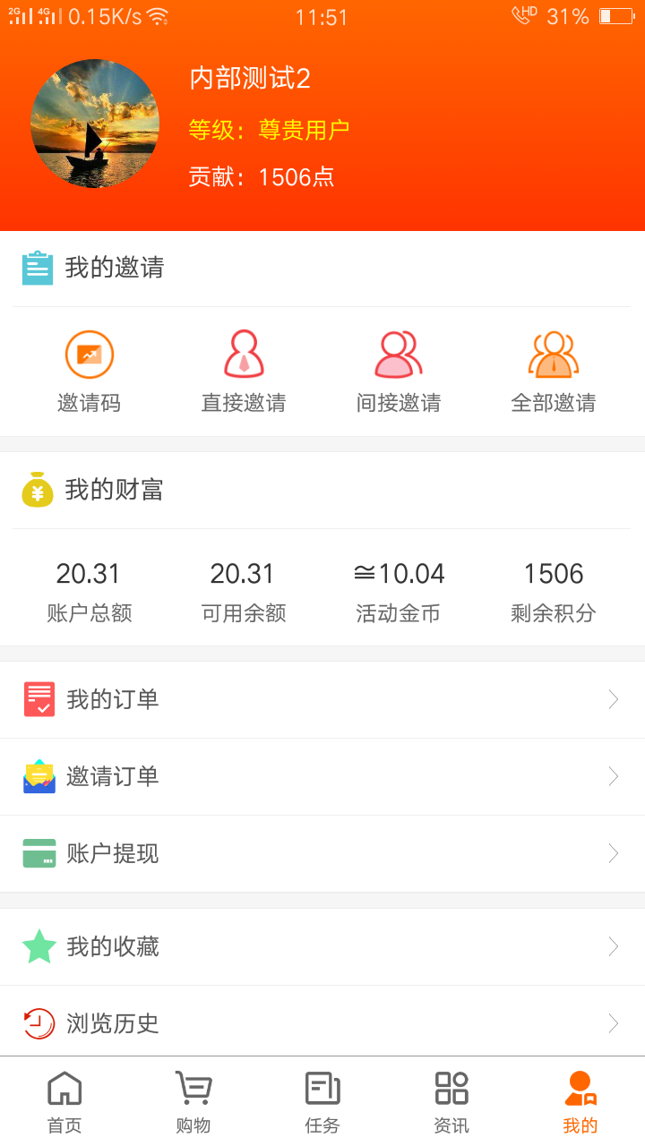 看我淘v2.3.2截图4