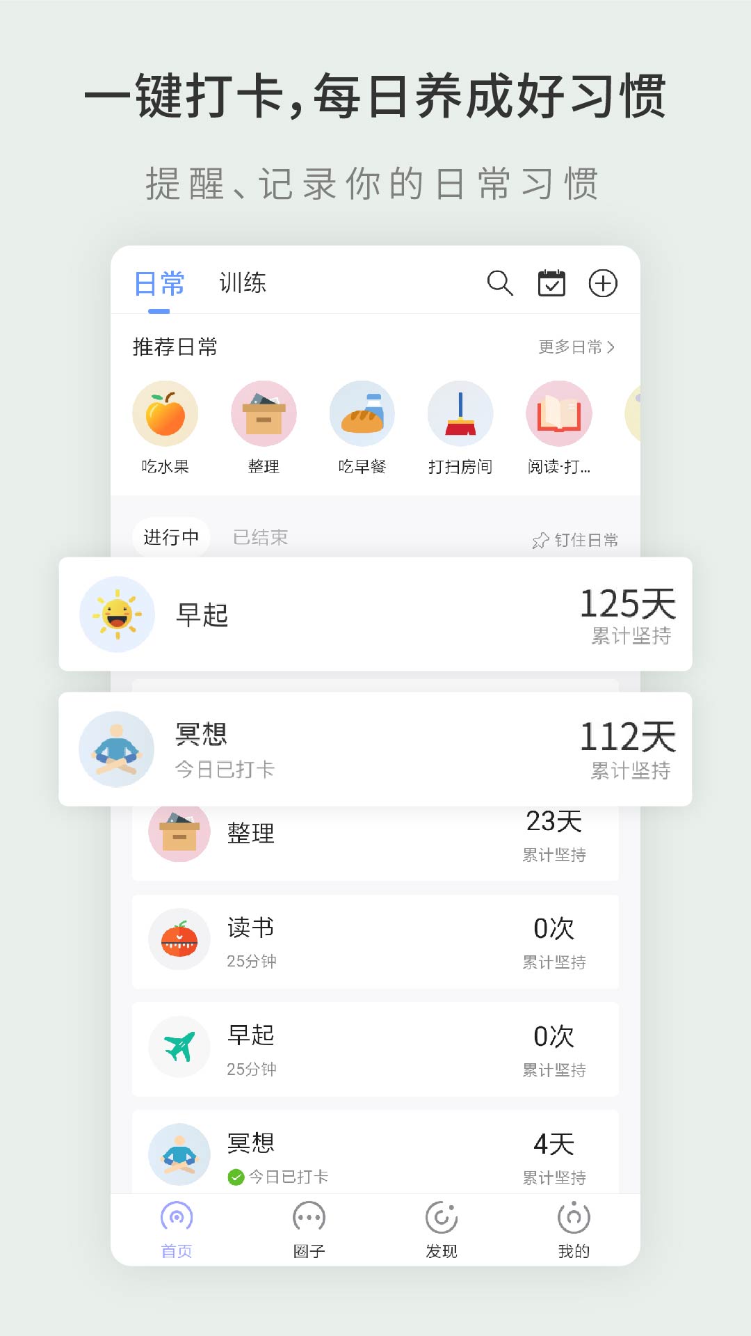 掌练v1.4.79截图3