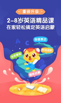 貓小帥英語截圖
