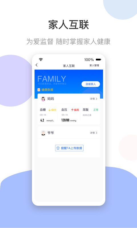 谷医堂健康v1.8.8截图3