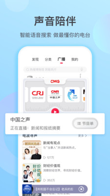 云听乐龄版截图4