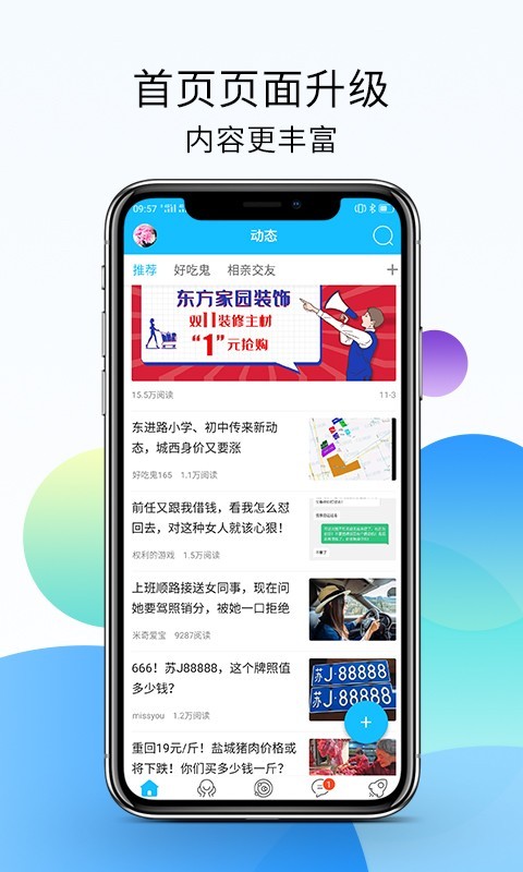 盐城123网v5.3.0.12截图3