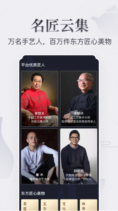 东家v5.6.4截图2