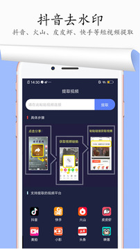 一鍵去水印截圖