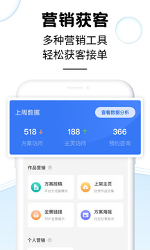三維家設計師截圖