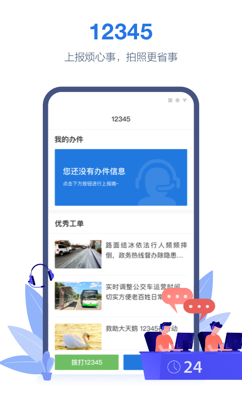 线上三门峡v2.2.2截图4