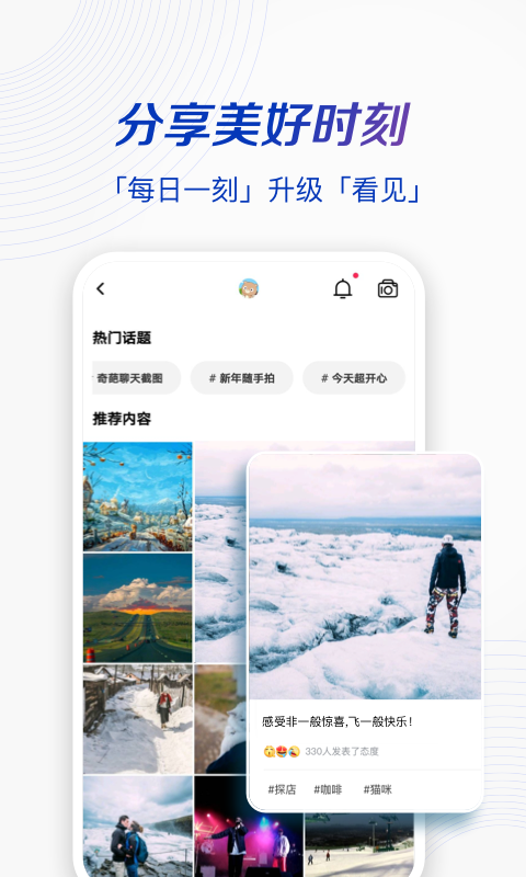 一刻相册v3.0.11截图4