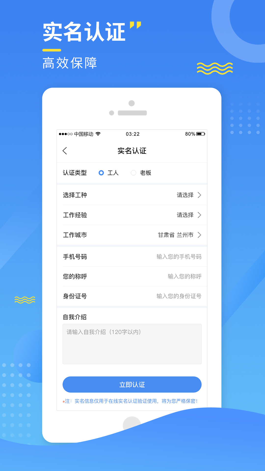 今日招工截圖預覽