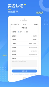 今日招工截圖