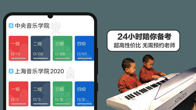 音熊钢琴陪练v20210325截图3