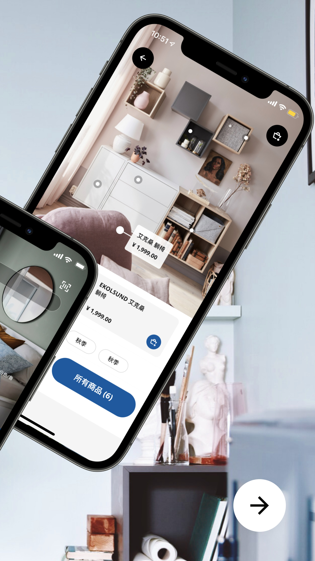 IKEA宜家家居截圖預(yù)覽