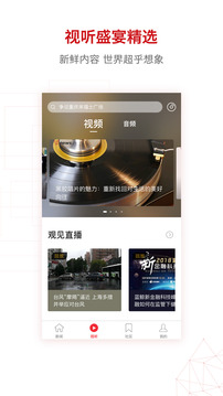 界面新聞截圖