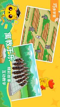 少兒圍棋教學(xué)合集截圖