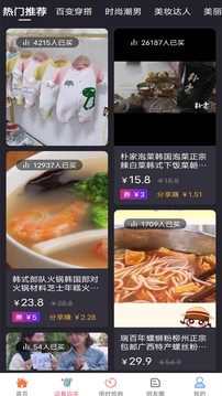 手淘優(yōu)惠券截圖