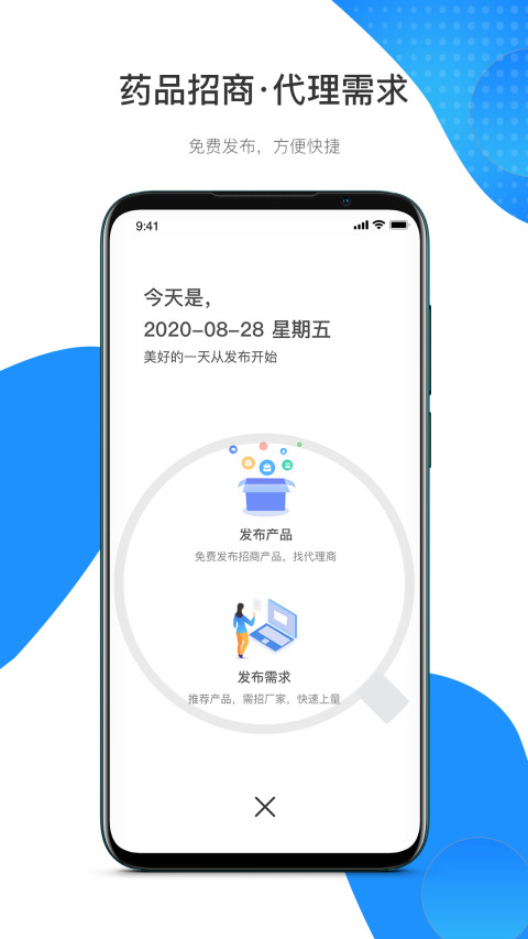 药代通v5.0.15截图3