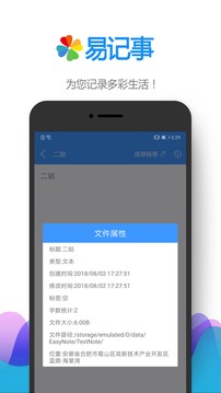 易記事截圖