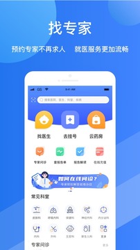 福棠兒醫(yī)截圖