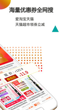 手淘優(yōu)惠券截圖
