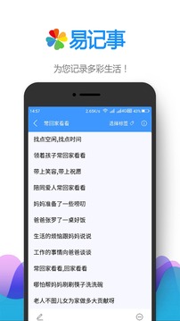 易記事截圖