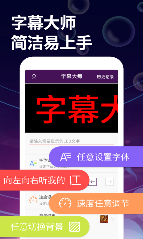 字幕大师v3.2.6截图1