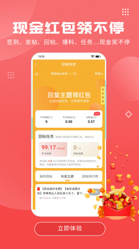 章丘人论坛v7.0.9截图6