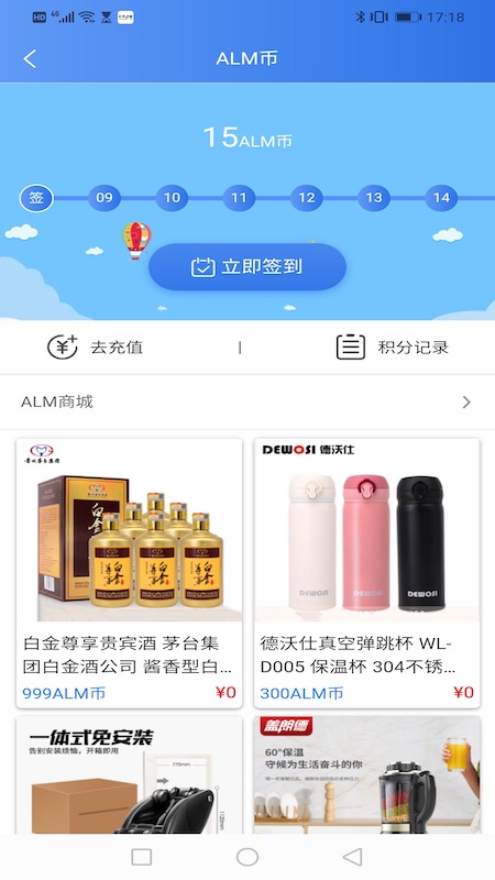 爱连盟截图5