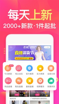衣聯網截圖