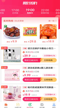 手淘優(yōu)惠券截圖
