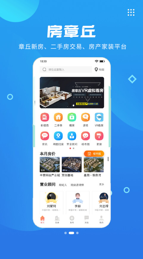 章丘人论坛v7.0.9截图3