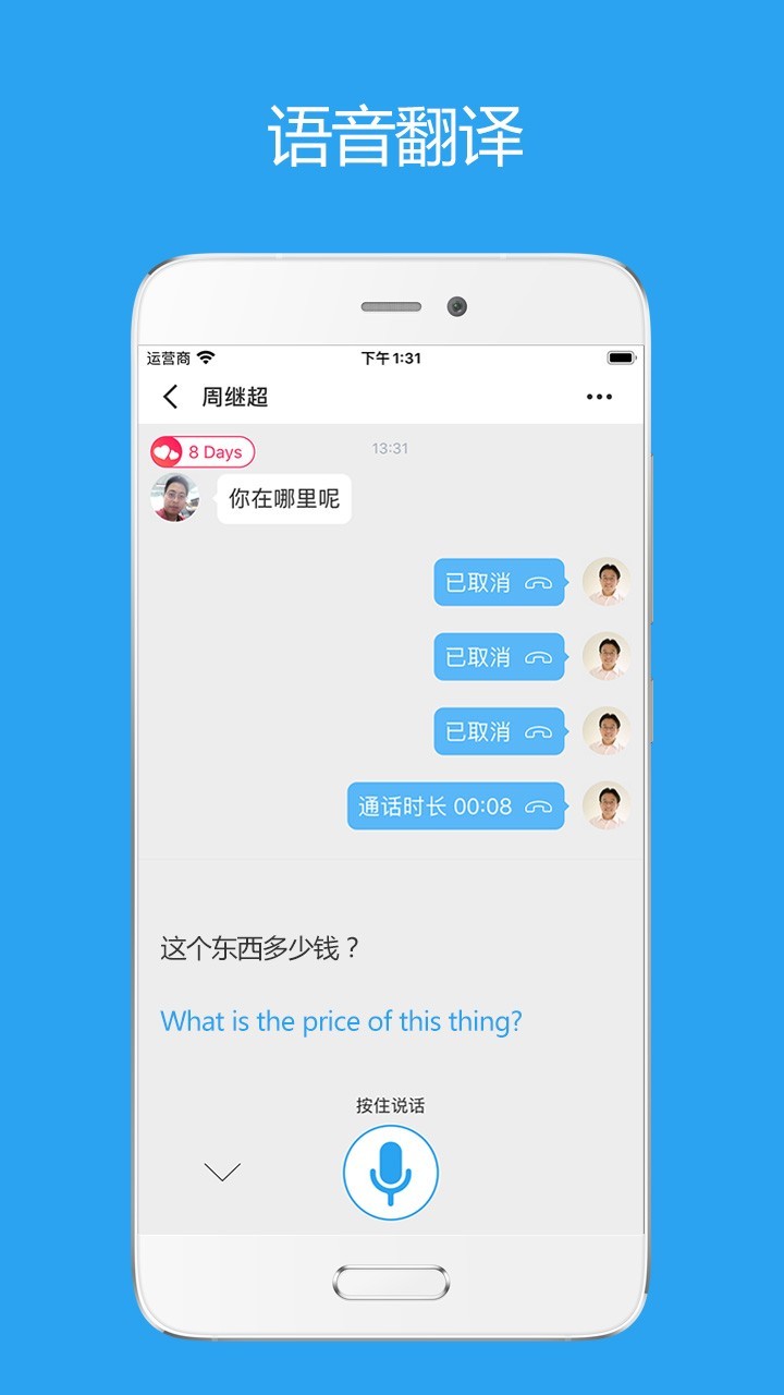 Sweetalk截圖預(yù)覽