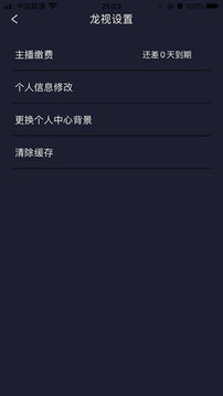 龍平臺影視截圖
