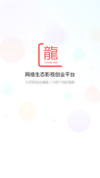 龍平臺影視截圖