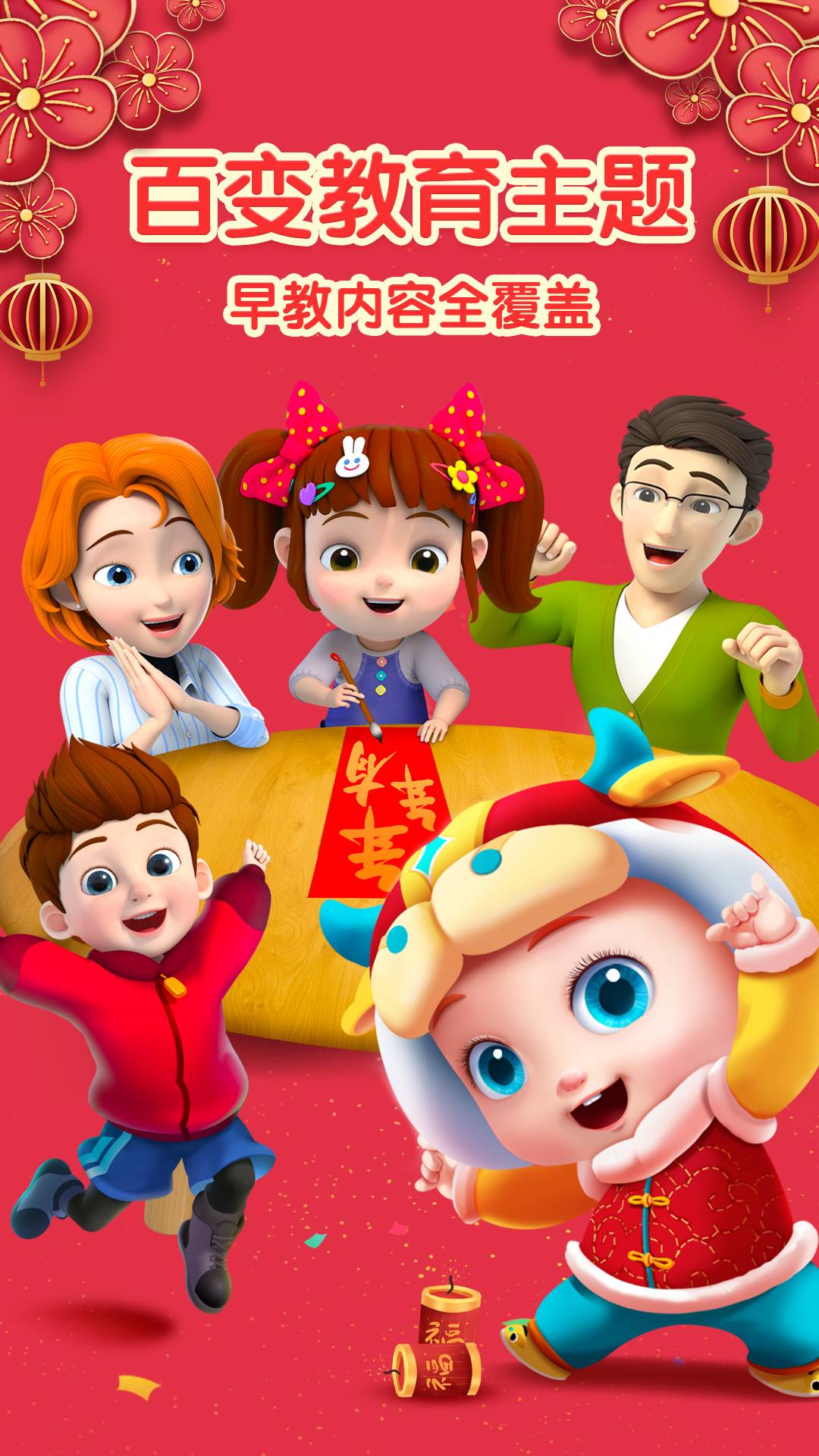 兒歌JOJO截圖預覽