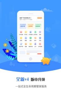 众智金管家应用截图1