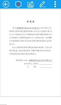E手簽截圖