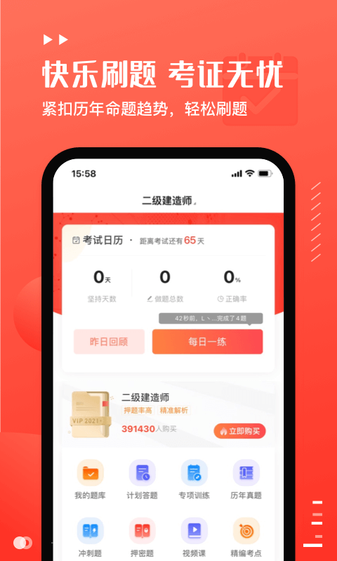 易小考v1.0.5截图1