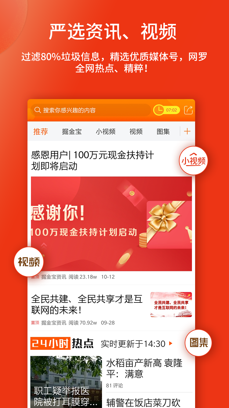 掘金宝v2.0.1.14截图3