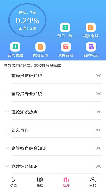 谷贤教育截图2