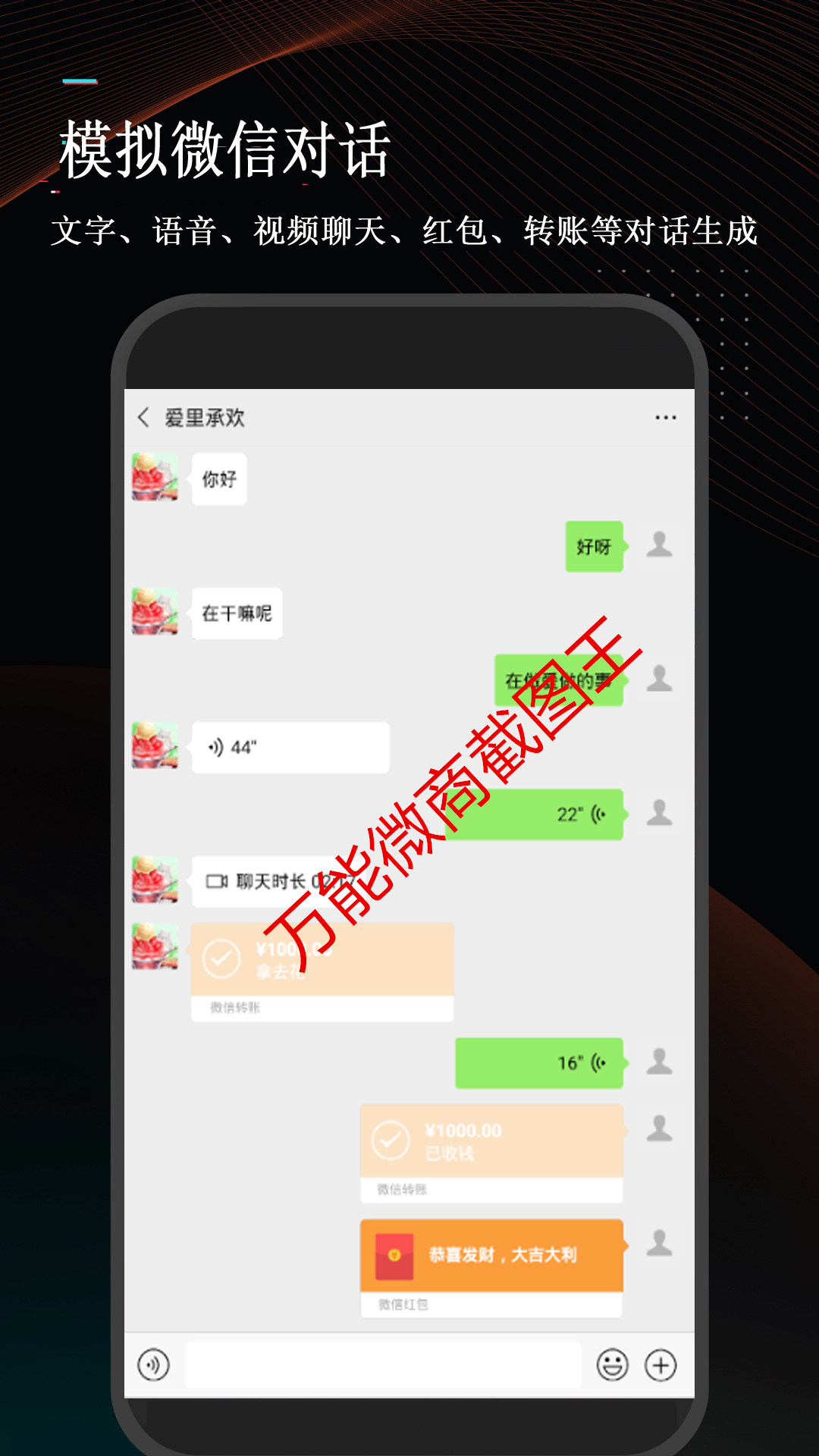 万能微商截图王v21.03.25截图3