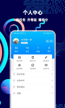 網(wǎng)上車市截圖