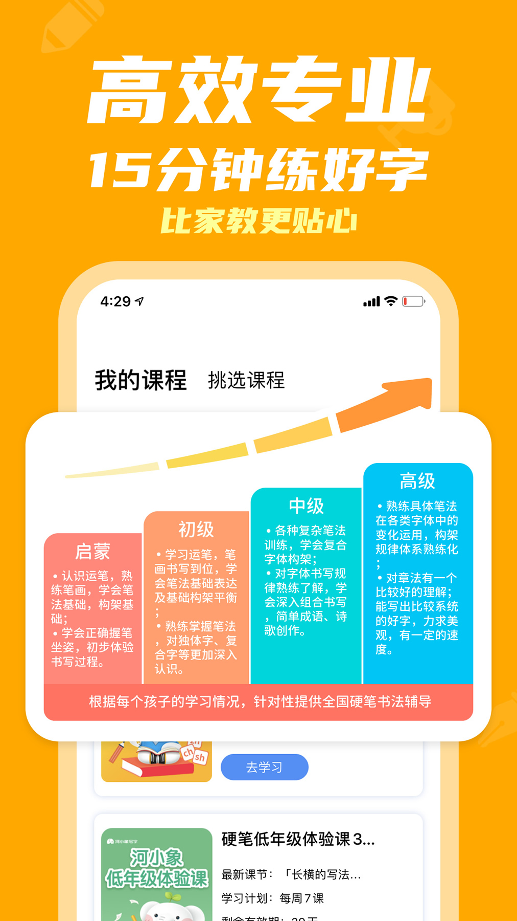 河小象寫字截圖預(yù)覽