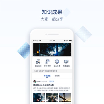 專家寶截圖