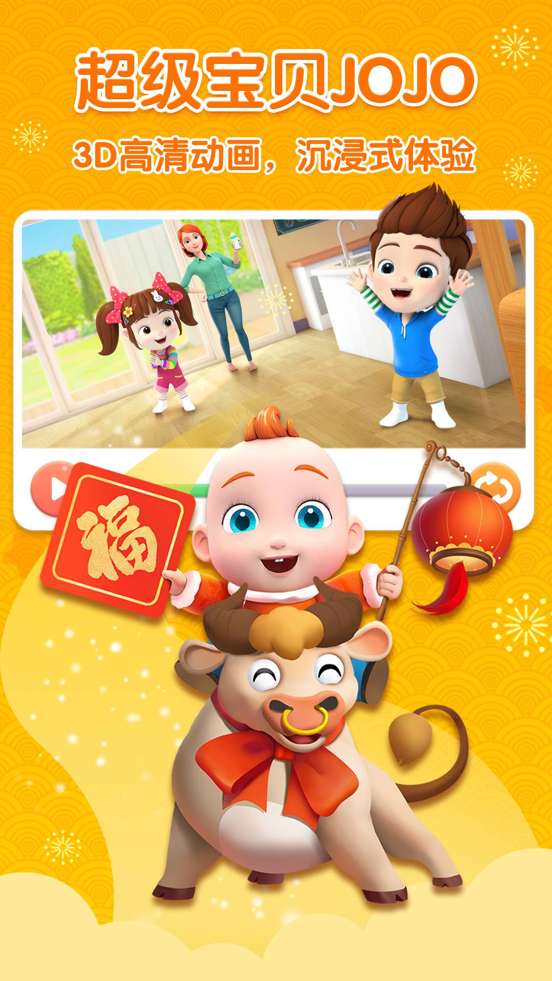 兒歌JOJO截圖預覽