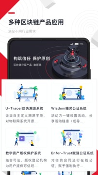 链呗应用截图2