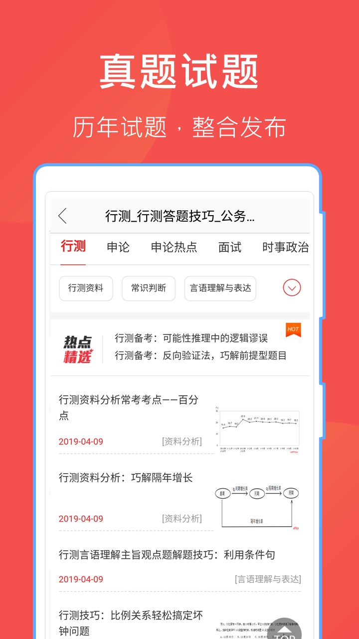 哈哈文库截图3