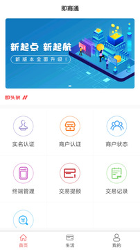 即商通截圖