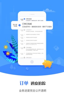 众智金管家应用截图2