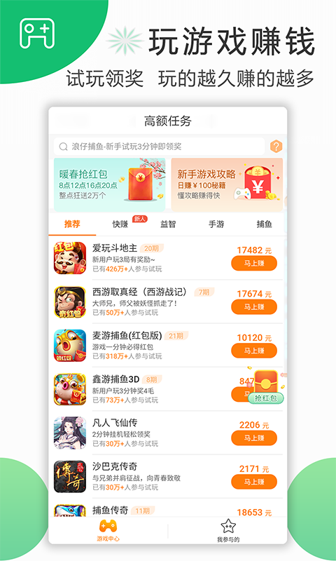 喜爱帮v1.14.0截图4