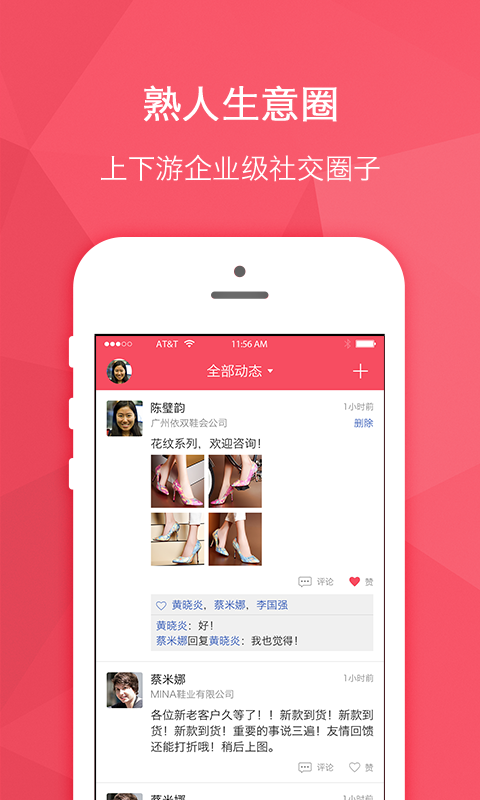 貨寶寶截圖預(yù)覽